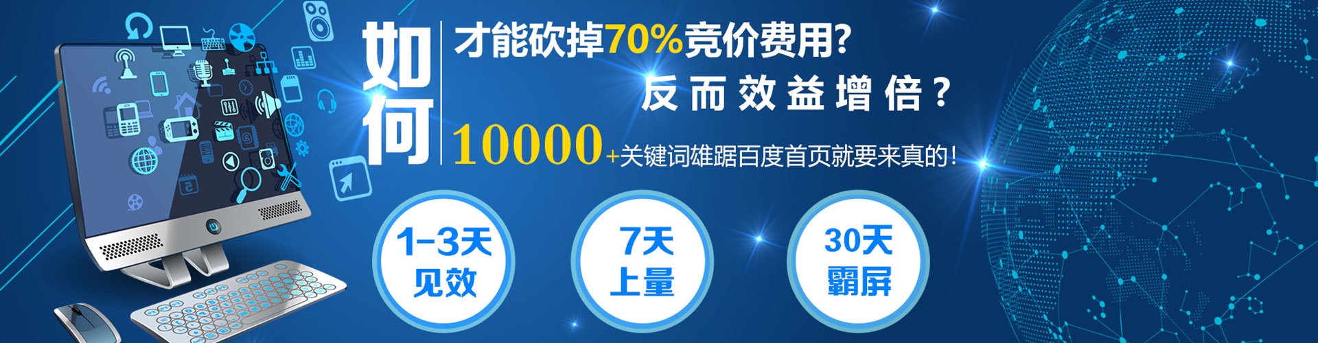 达州sem运营